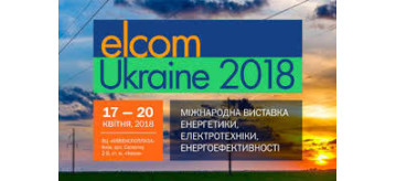 Ласкаво просимо на ELCOM 2018!